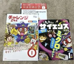 進研ゼミ チャレンジ2年生 2023年1月号