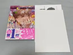 真夜中の俺を見て(2)