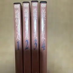 必殺からくり人 1-4巻セット
