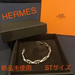 HERMES シェーヌダンクルアンシェネST
