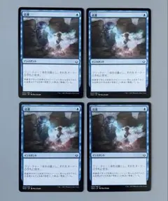 MTG 送還　日本語　4枚