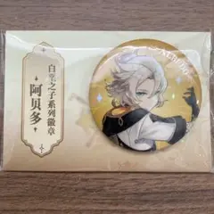 原神　アルベド缶バッジ