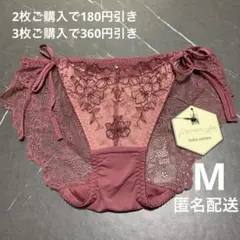 チュチュアンナ　プレミアムライン　M ショーツ　刺繍　レース