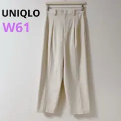 【ユニクロ】UNIQLO タックワイドパンツ　ストレート　クリーム　 M