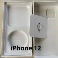 iPhone１２空箱