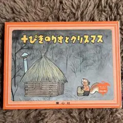 童心社　紙芝居　昭和　レトロ　ヴィンテージ　5冊セット　FG503 童心社 紙芝居 昭和 レトロ ヴィンテージ 5冊セット FG503