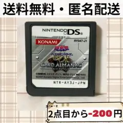 遊戯王デュエルモンスターズGXカードアルマナック CARD ALMANAC DS