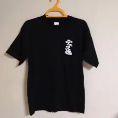 Tシャツ　沖縄　テニス　ブラック　黒　テニス魂　部活　ユニフォーム