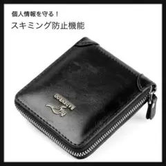 スキミング 防止 折り財布 ! ラウンドジップ ファスナー 財布 防犯 RFID