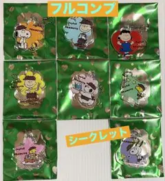 ジョイフル スヌーピー アクリル キーホルダー 8種類 コンプリート フルコンプ