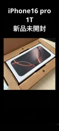 apple　iPhone16 prro 1T 新品未開封　シムフリー
