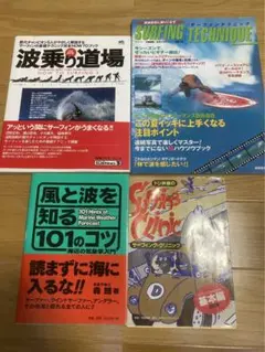 サーフィン 本 ショートボード