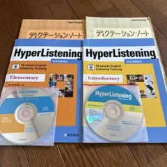 HyperListening 3 Introductory Elementary
