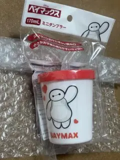 ベイマックス　ミニタンブラー　170ml ストロー付き　幼児　キッズ　子ども