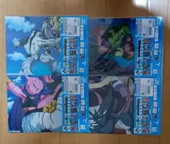 一番くじ　ドラゴンボール　クリアファイル　4点セット