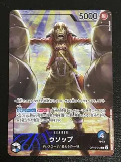 ウソップ　L リーダーパラレル　OP10-042 プロモ