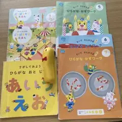 しまじろう　はてなんだくん　ひらがなかずワーク　 6冊