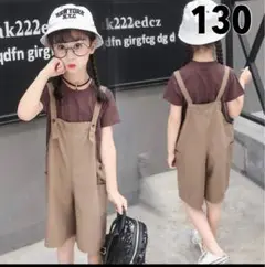 SALE⭐️2点セット⭐️ブラウンTシャツとサロペット　新品　130