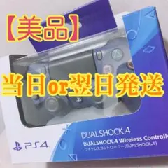 プレステ4 本体 純正 コントローラー PS4 【値下げ中】