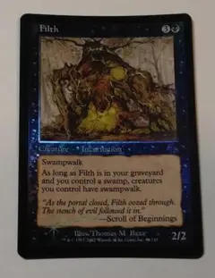 MTG【Foil】JUD 不浄/Filth 英語