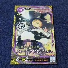 ️️フィーラプンツェル⭕️ 英傑大戦