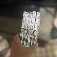 運び犬 1-6巻セット