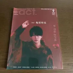 +act.(プラスアクト)2020年9月号