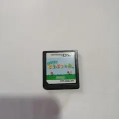 おいでよ どうぶつの森