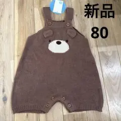 新品　西松屋　80 ニットくま編みサロペット　なりきり　ロンパース