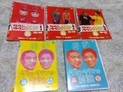 ダウンタウン/ダウンタウンの前説 DVD 5枚セット