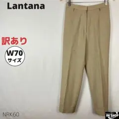 訳あり Lantana ランタナ パンツ スラックス 薄手 L ベージュ