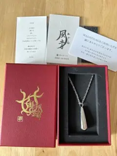 ワダツミ　天空のオイル天音　未使用 m40323062019_1.jpg?1751150864