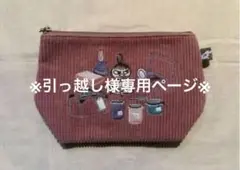 リトル・ミィ　ポーチ