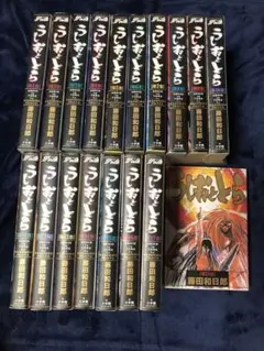うしおととら　全巻　ワイド版　1〜18巻セット