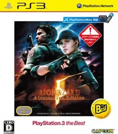 【PS3】バイオハザード 5 オルタナティ エディション【匿名配送】