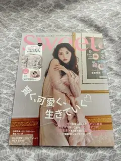 Sweet 9月号/付録無し雑誌のみ