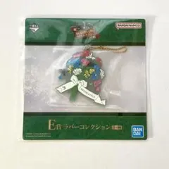 一番くじ Mrs. GREEN APPLE E賞 ラバーコレクション