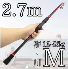 コンパクトロッド テレスコピック 振出し竿 シーバス のべ竿 チョイ投げ