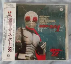 コンプリート・ソング・コレクション・シリーズ⑦～「仮面ライダースーパー1、ZX」