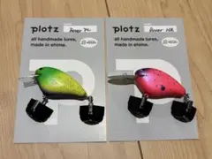 2025年最新】plotzの人気アイテム - メルカリ