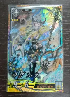 英傑大戦 ER ラゲルタ