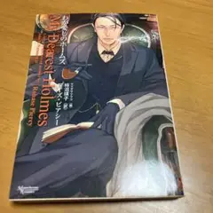 わが愛しのホームズ s44