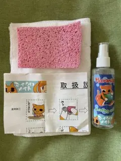 美品 3回使用 マイクロメイト 金属アレルギー対策コーティング剤 100ml