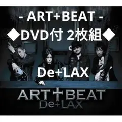 ART+BEAT(DVD付) / De+LAX