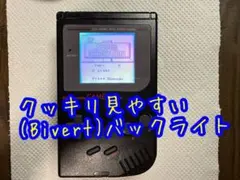ゲームボーイ・(Bivert)バックライト