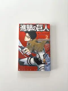 進撃の巨人 悔いなき選択 2
