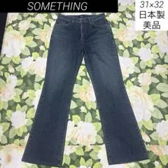 美品【値下げOK】SOMETHING ブーツカットデニム 31×32 青　日本製