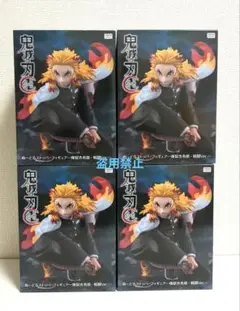 ラウンドワン限定 鬼滅の刃 ぬーどるストッパー フィギュア 煉獄杏寿郎