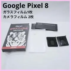Google Pixel 8 ガラスフィルム1枚 カメラフィルム 2枚