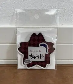 【未開封品】文豪ストレイドッグス 中原中也 ようちえんアクリルバッジ【文スト】